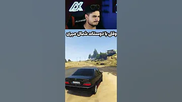 رانندگی من کنار خانواده در جی تی ای 