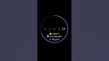 تلاوة خاشعة القارئ بلال دربالي⁦💐