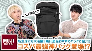 【最終値下げ】肩の負担を軽くする撥水上から開くリュックサック