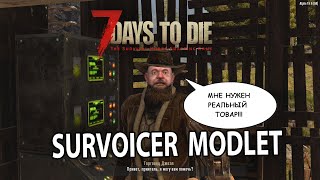 SURVOICER MODLET Обзор / СКАЧАТЬ ►7 Days to Die Альфа 19 (20)