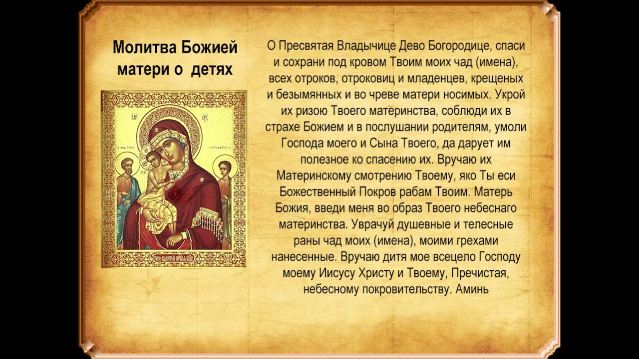 Молитва от нечистой силы. Икона молитва задержания. Молитва о нечистой силы. Сильные молитвы от нечисти. Молитва от бесов в человеке.