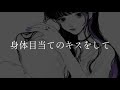 トルソー/LOVESIX (Lyric Video)
