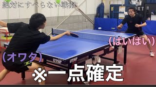 【卓球】Tリーガー選手も使うバックハンド【絶対にすべらない戦術】