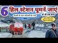 6             himachal pradesh    ms vlogger