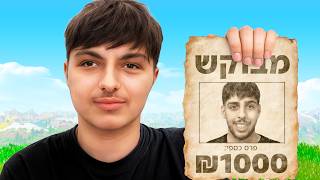 השחקן הכי טוב בישראל צד אותי בשביל 1000 ש''ח.. (טעות ענקית)