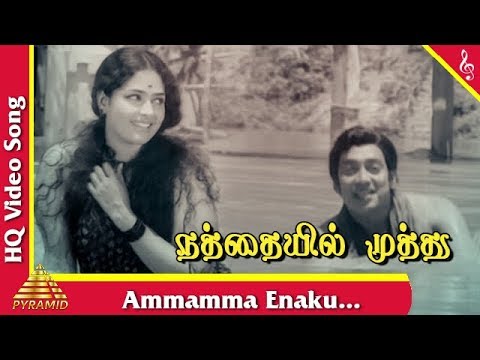 Ammamma Enakku Song Lyrics on YouTube