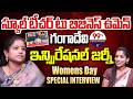స్కూల్ టీచర్ టు బిజినెస్ ఉమెన్.. | Womens Day Special Interview | Ganga Devi Journey | Little Kids