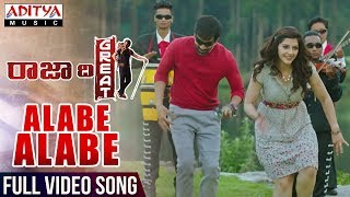 Alabe Alabe Full Video Song | Raja The Great Videos | Ravi Teja, Mehreen | Sai Kartheek chords