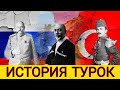 ВСЯ ПРАВДА. Как Русские победили турок в Армении