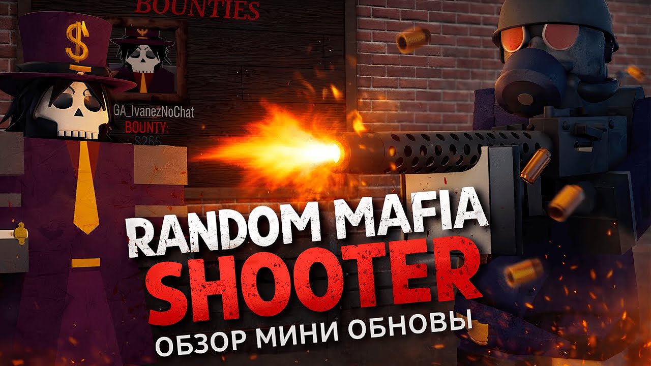 ОБЗОР мини обновы в RANDOM MAFIA SHOOTER | Roblox