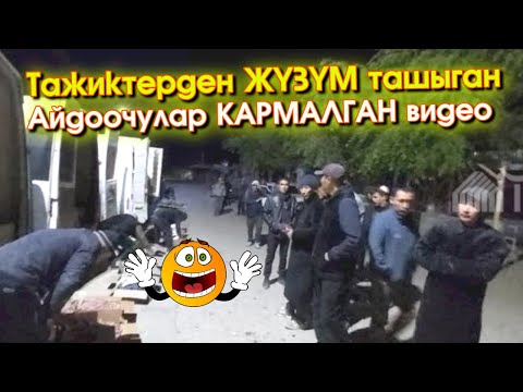 Video: Эвакуаторлордун айдоочулары саатына канча табышат?