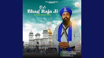 Sade Bhag Raja Ji