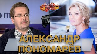 АЛЕКСАНДР ПОНОМАРЕВ гость Аллы Крутой в программе &quot;Добро пожаловать!&quot;