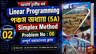 Hon's 3rd year || Linear Programming || Chapter:5(A)Simplex Method||problem No:06 || Lecture :02||