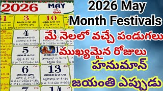 May 2026 Telugu Calendar/ 2026 May Month Festivals/ May 2026 Calendar / important days in May Month 