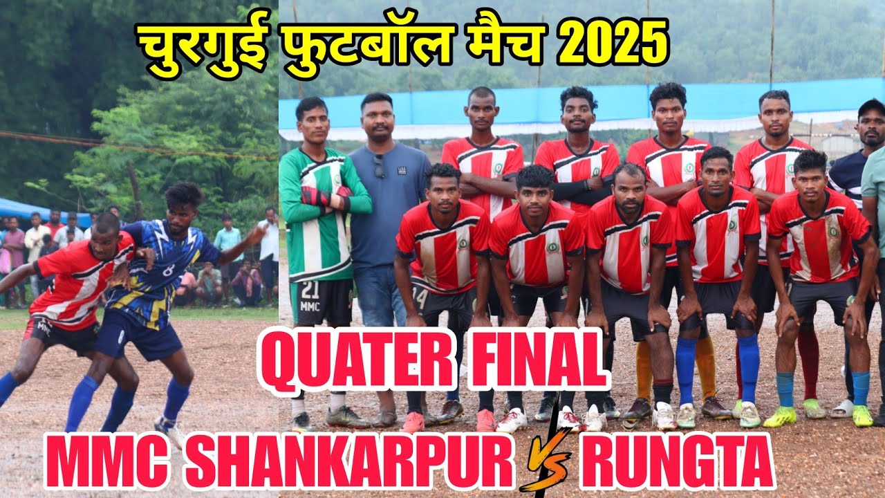 क्वार्टर फाइनल | MMC Shankarpur 🆚 Rungta | At - Churgui football Match 2025