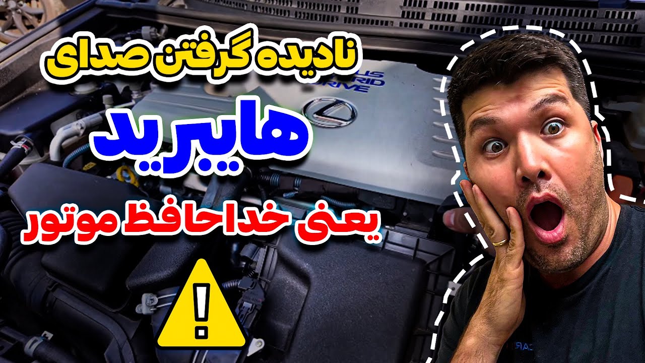 جواب سوال همه شما در مورد واشر سر سیلندر....پس دیدن این ویدیو مهم رو از دست ندهید....