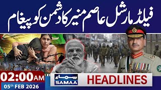 Kashmir Solidarity Day | Field Marshal Asim Munir's Strong Message | 2AM News Headlines | 5 FEB 2026