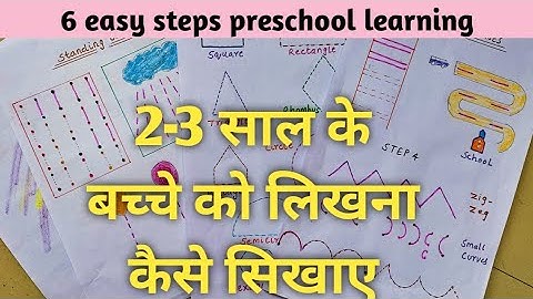 Standing line । sleeping line । 2-3 साल के बच्चे को लिखना कैसे सिखाए। Teaching how to write ।।