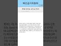 #kbo #야구 #롯데자이언츠 #고승민