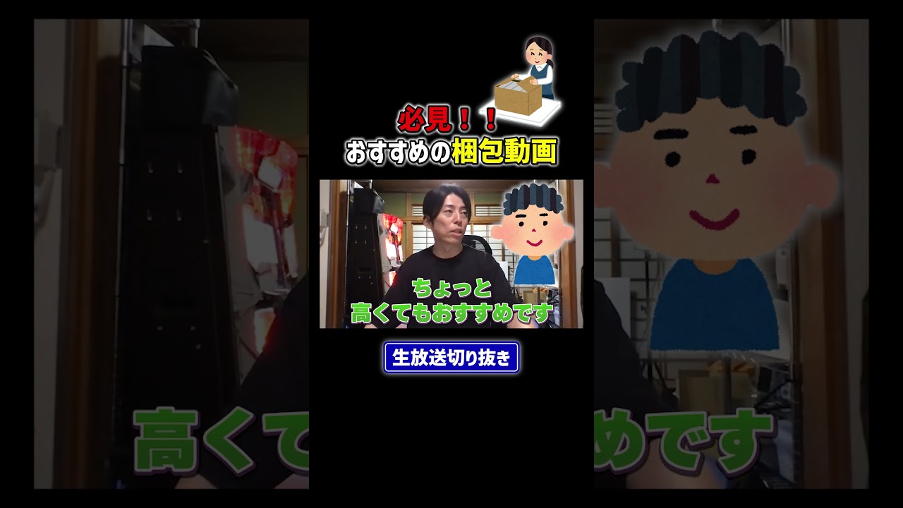 おすすめの梱包動画 