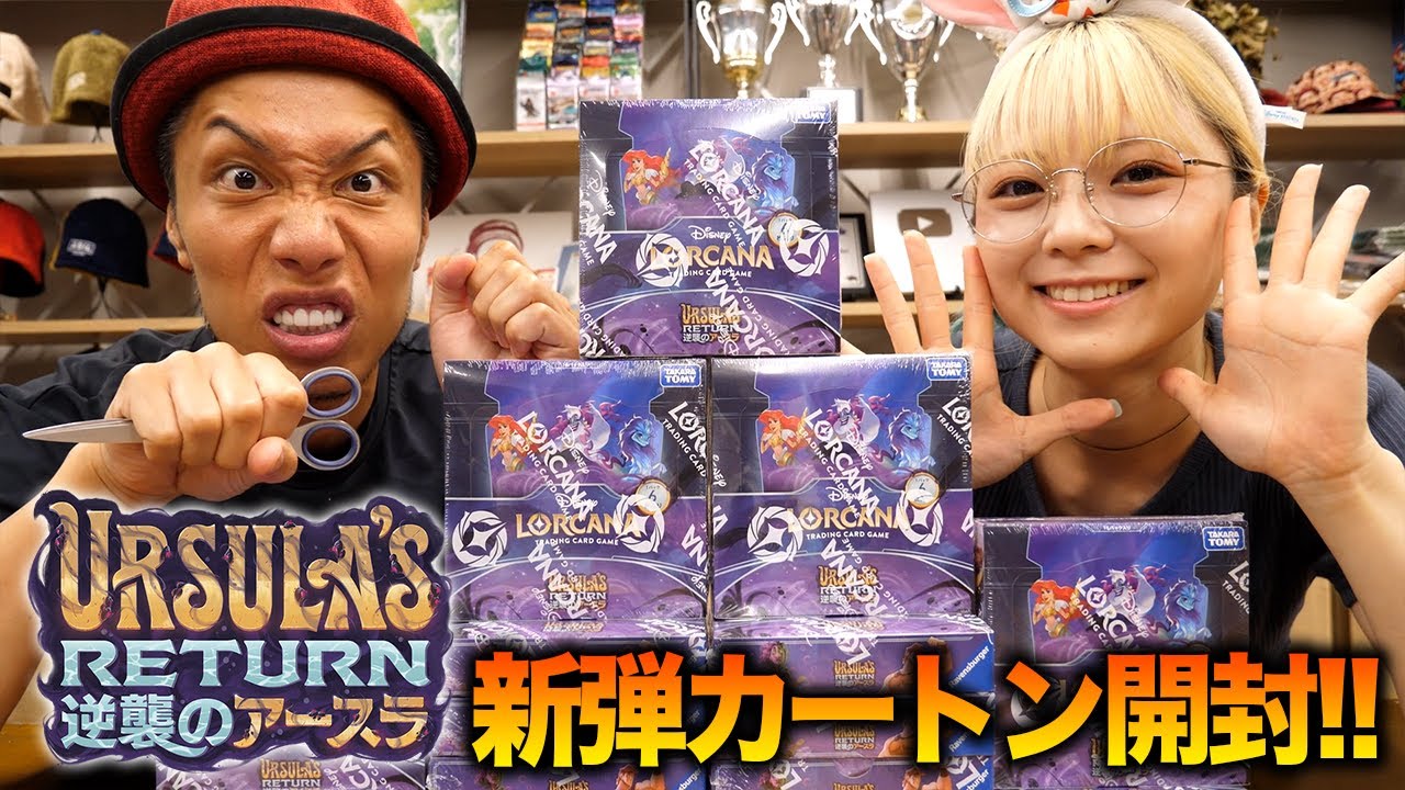 【ロルカナ開封】超強力カード多数!!最新弾「逆襲のアースラ」1カートン開封!!