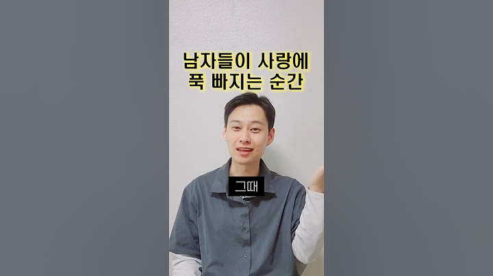 남자들이 사랑에 푹 빠지는 순간