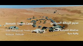 Rahala Camp/مخيم الرحالة السياحي