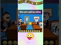 #gaming fees jama na hone ke Karan padi tapas 😂😂🤣😂 #automobile