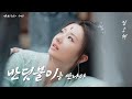 한글자막 발음 遇萤 우형 执素兮 집소혜 遇龙 우룡 主题曲 주제곡 Audio 한글자막 발음 遇萤 우형 执素兮 집소혜 遇龙 우룡 主题曲 주제곡 Audio