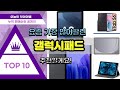 갤럭시패드 추천 판매순위 Top10 || 가격 평점 후기 비교