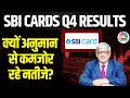 Sbi cards q4 results post strategy           