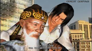 [TAS] Tekken 5 - Lei Wulong