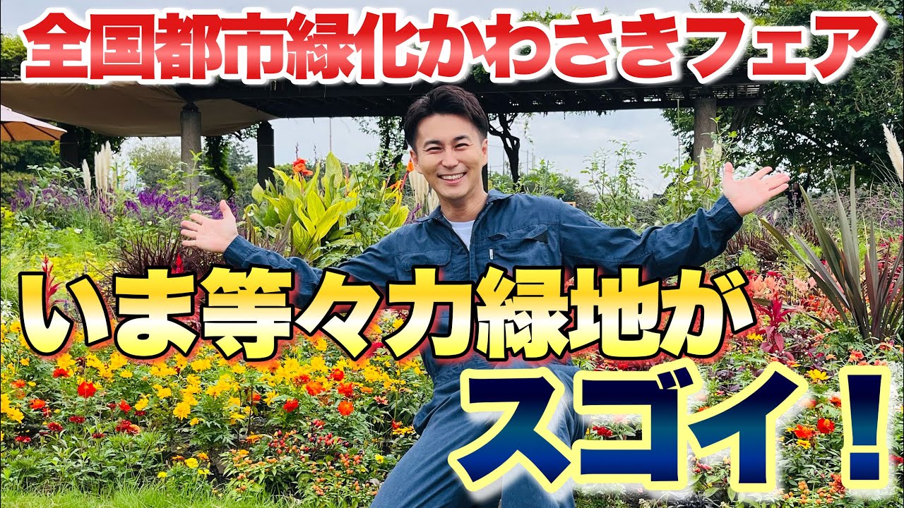 A new sensation!] An experiential garden to enjoy with all five