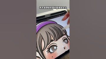 Procreate 似顏繪頭髮的陰影教學｜Hey Rita  #procreate #illustration #digitalpainting #drawing #painting #art