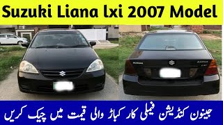 suzuki liana lxi 2007 model review price and details | used cars for sale in pakistan | Shan Seller