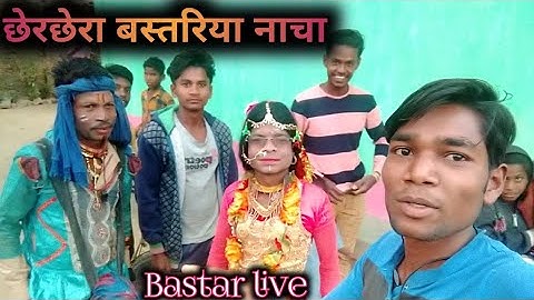cher chera ,new halbi video song ||halbi video || Bastar Chattisgharh