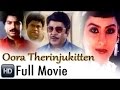 Oorai therinjukitten  full tamil movie  online full tamil comedy movie