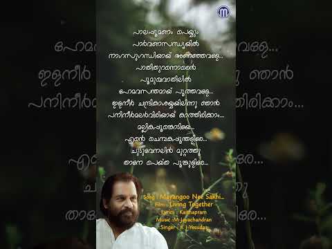 Mayangoo Nee Sakhi | Living Together #kjyesudas #shortsfeed #shortsvideo #shorts #reels