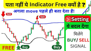 TradingView का BEST Free Buy Sell Indicator |  2026 Highly Accurate Intraday Setup