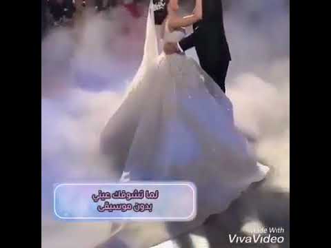 لما تشوفك عيني بدون موسيقى حصريااا 