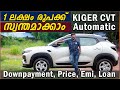 Renault Kiger CVT Automatic | Budget Suv | Drive Review | Downpayment, Price, Emi