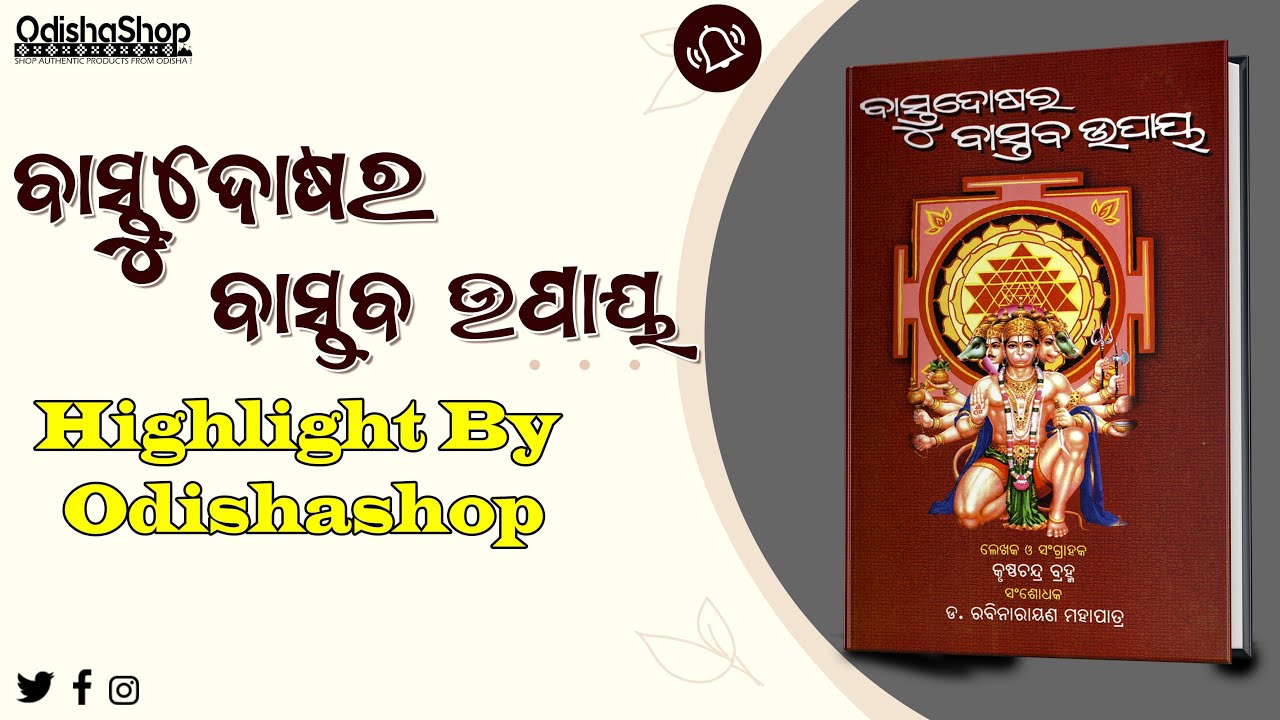 Unlocking Secrets: Effective Vastu Remedies from Bastudoshara Bastaba Upaya| Odia Book