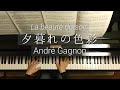 La beauté du soir/André Gagnon/夕暮れの色彩/アンドレ・ギャニオン/Piano
