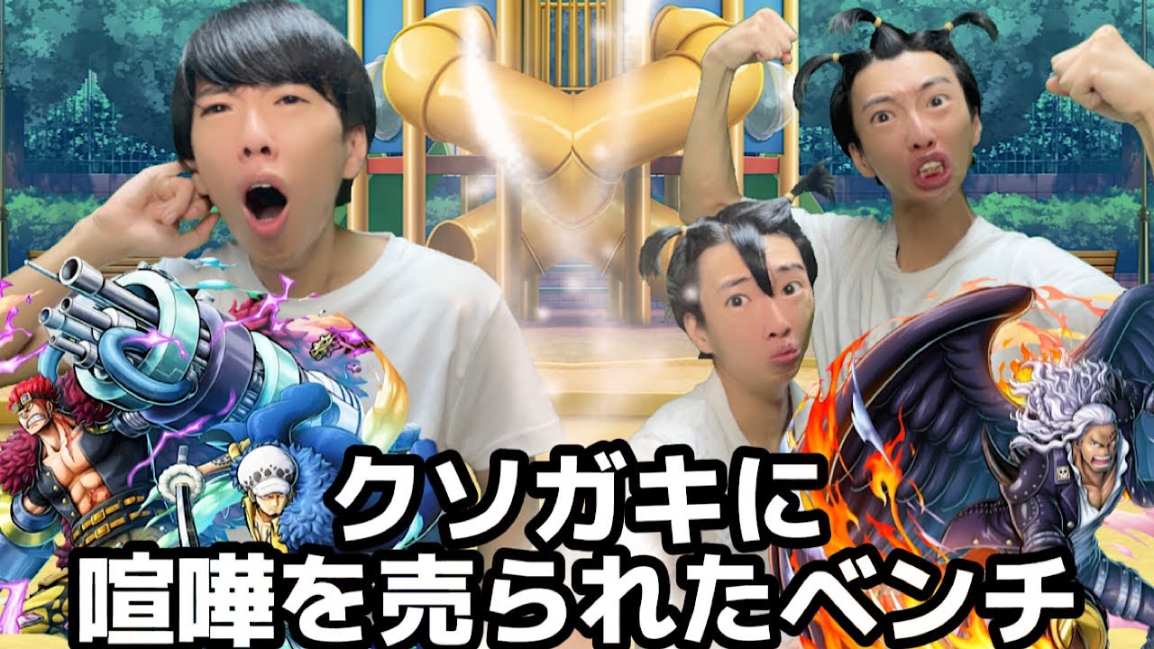 ベンチのくせに喧嘩売られてボコボコにやり返すやつ