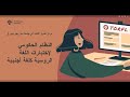 ‎النظام الحكومي لاختبارات اللغة الروسية كلغة اجنبية