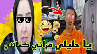 سامية عتيق/اخر الأخبار دخلو تسمعو غادي يهرب ليكم 🤣🤭جديد سامية وعتيق 