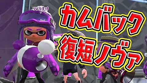 تحميل スプラトゥーン カムバック تحميل スプラトゥーン カムバック