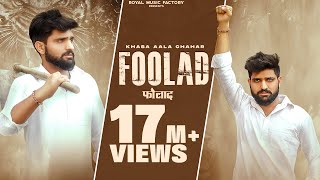 KHASA AALA CHAHAR : FOOLAD (Official Video) | Ghanu Music | New Haryanvi Songs Haryanavi 2021