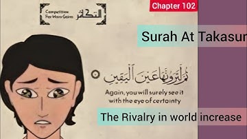 Surat 102: At-Takâthur (Competition for more gains) - سورة التكاثر #attakatsur #competition #surah